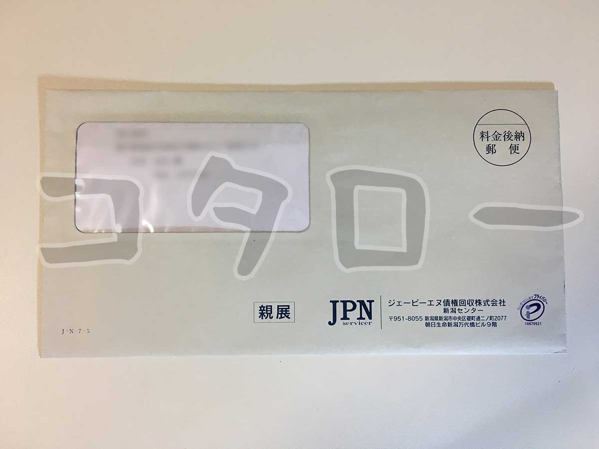 債権管理回収業務委託解除通知書
