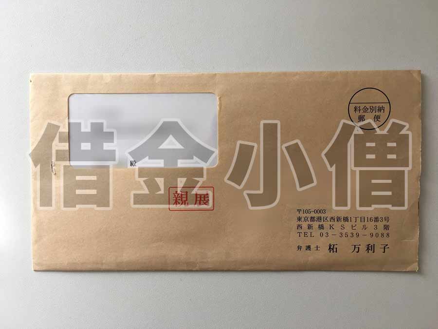 三菱ufjニコスの取り立て 滞納 カード停止 弁護士事務所委任などの流れまとめ 借金備忘録