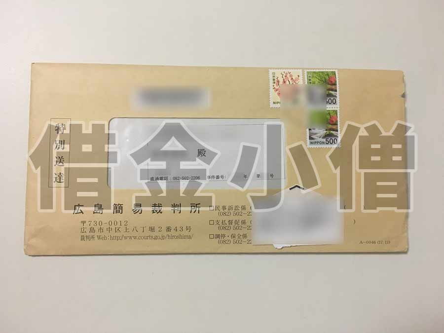 オリコ口頭弁論調書