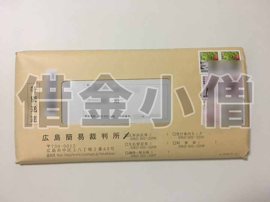 オリコ特別送達クレジットカード