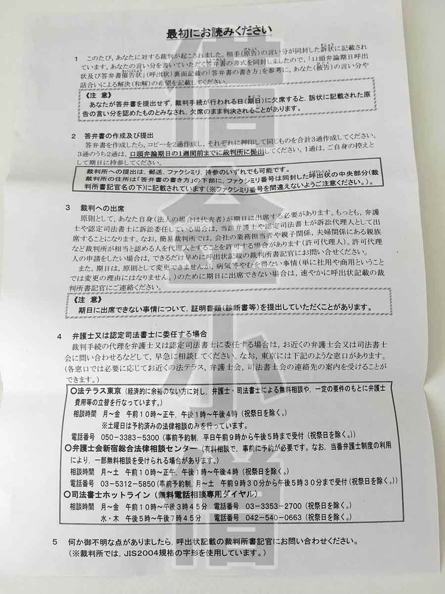 答弁書3