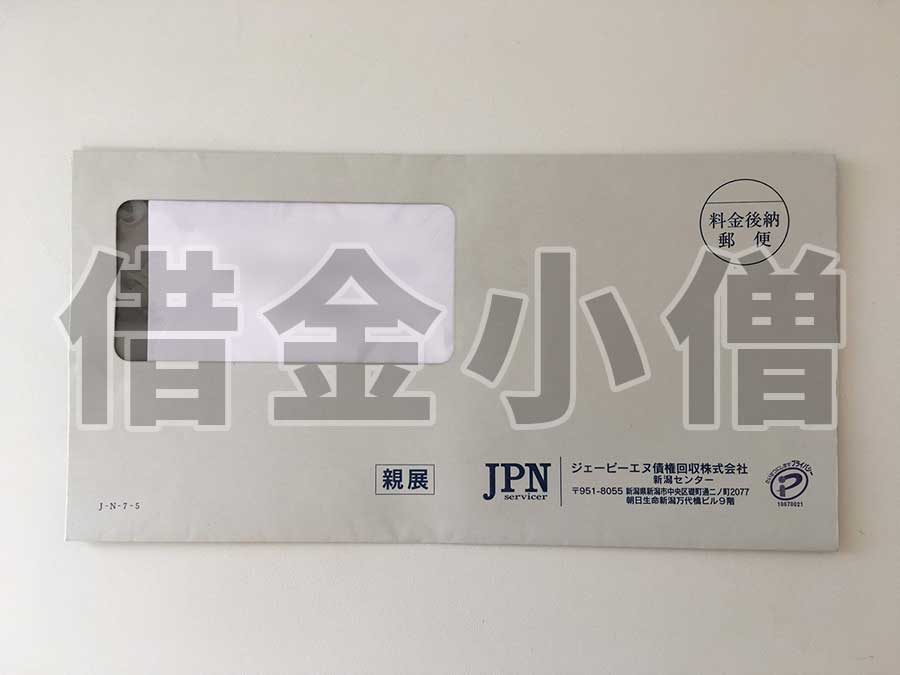 受託通知書