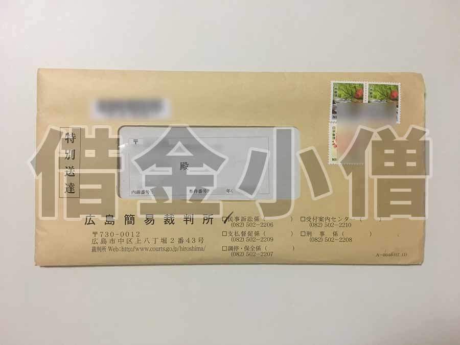 オリコ口頭弁論調書2回め