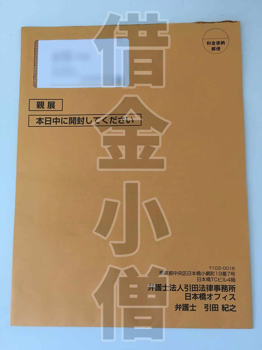 引田法律事務所1