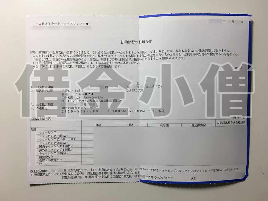 JCB法的移行のお知らせ