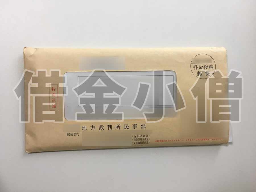 担保不動産競売開始決定通知1