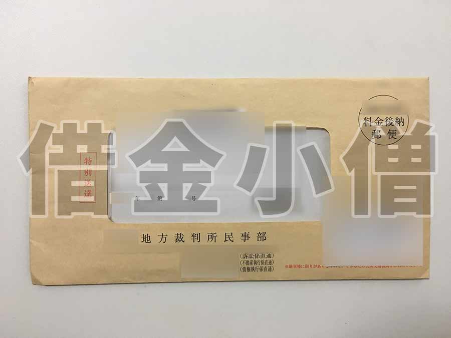 代金納付期限通知書1