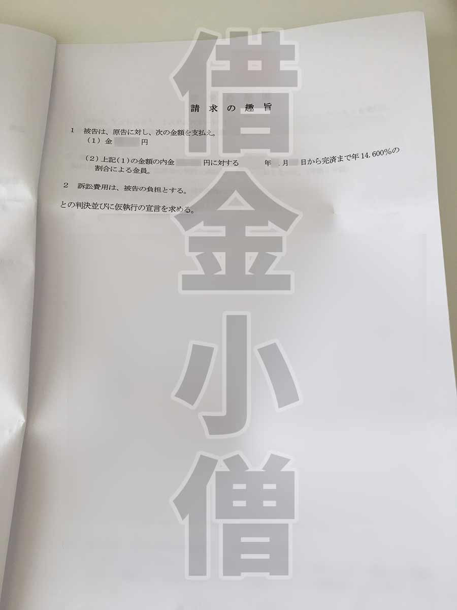 yj請求の趣旨