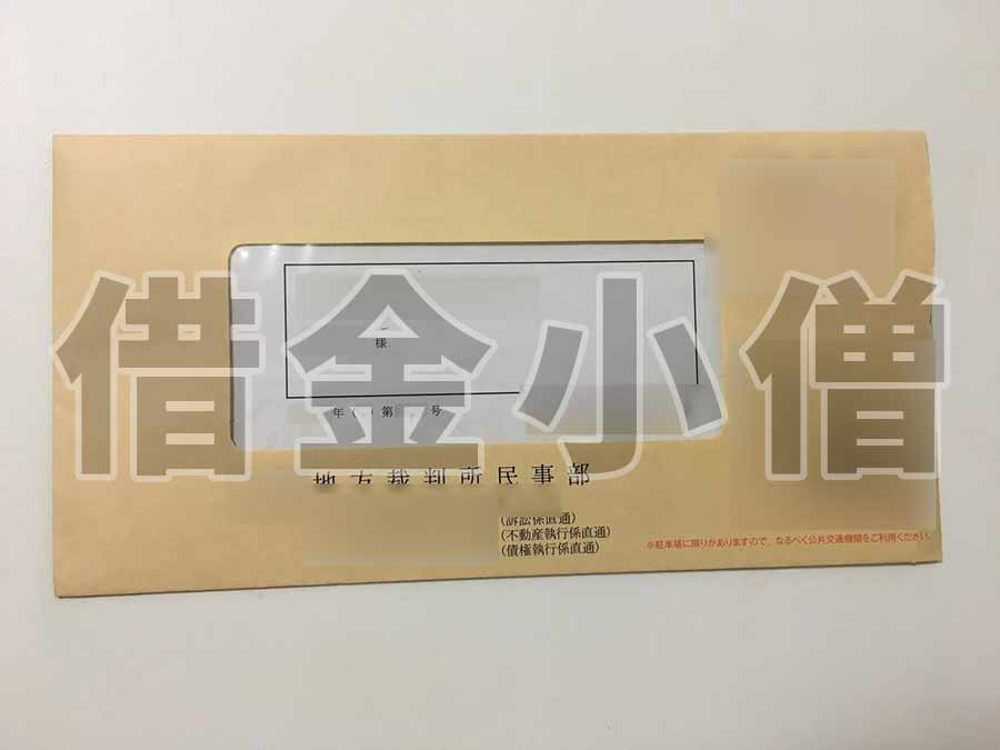 ワイジェイカード取下げ願い