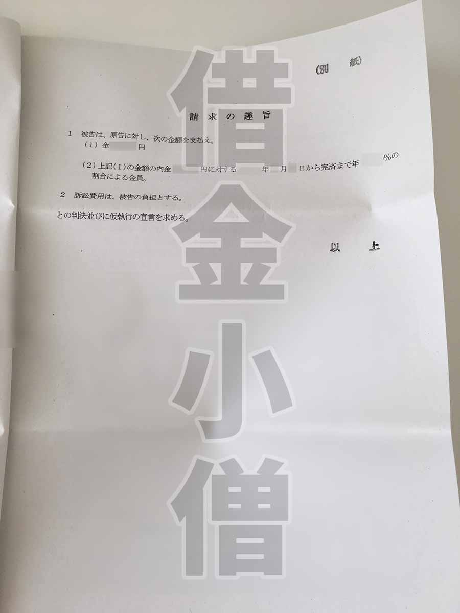 ワイジェイカード第2回口頭弁論調書4