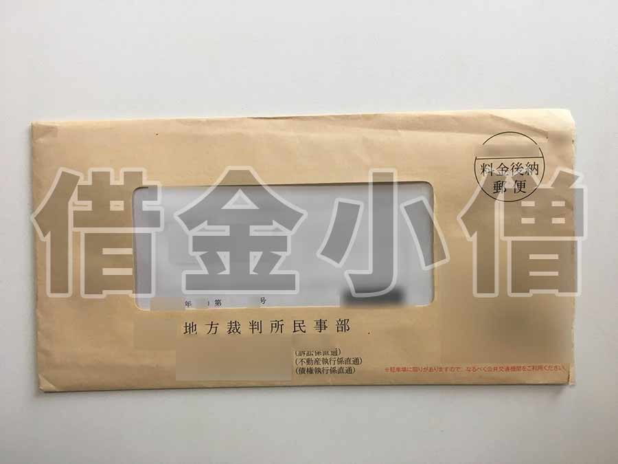 自宅競売8