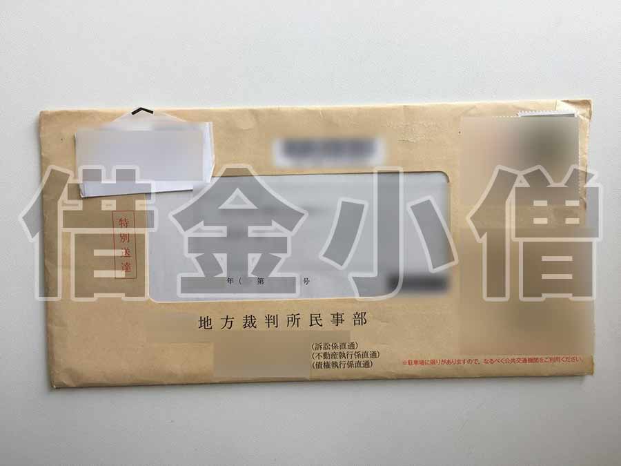 不動産競売保管金受領証書