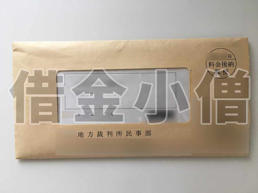 不動産競売取り消し通知1