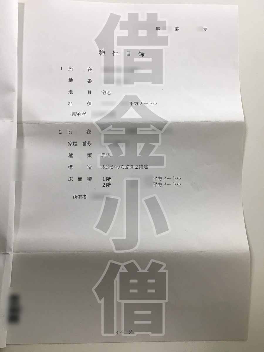 競売3