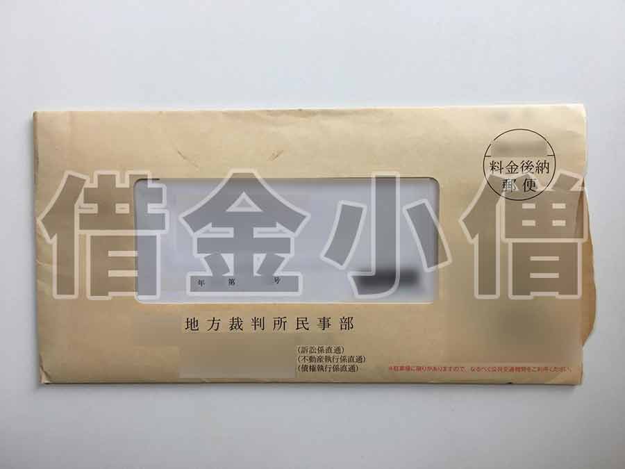 自宅競売12
