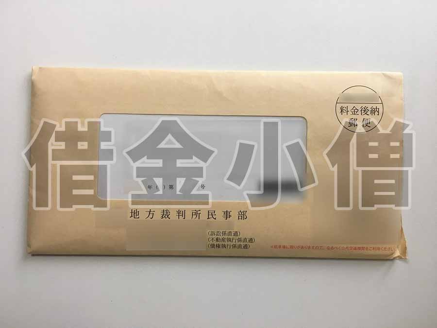 自宅競売5