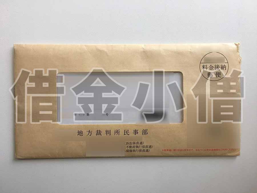 自宅競売16