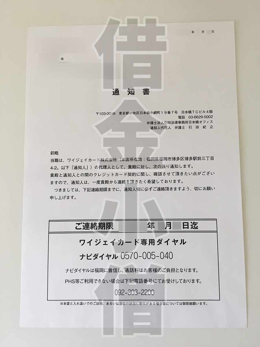 引田法律事務所2