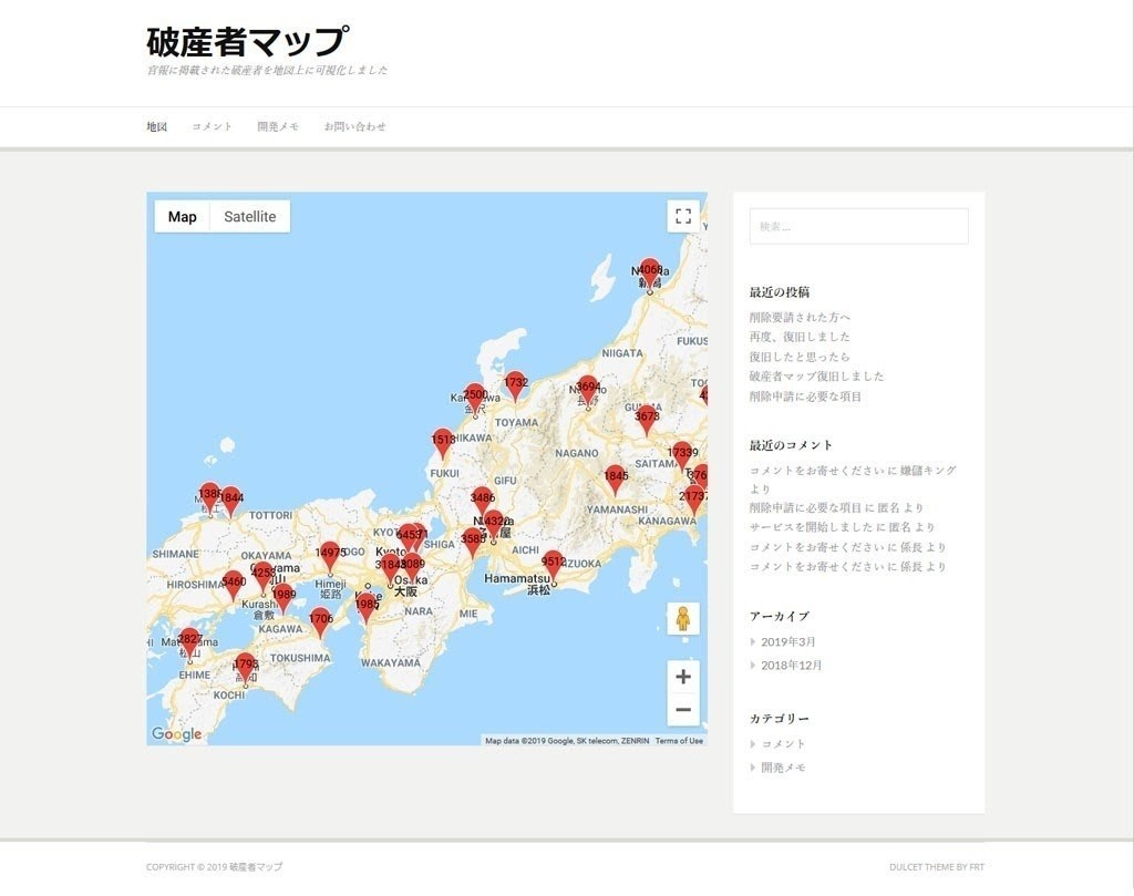 破産者マップ
