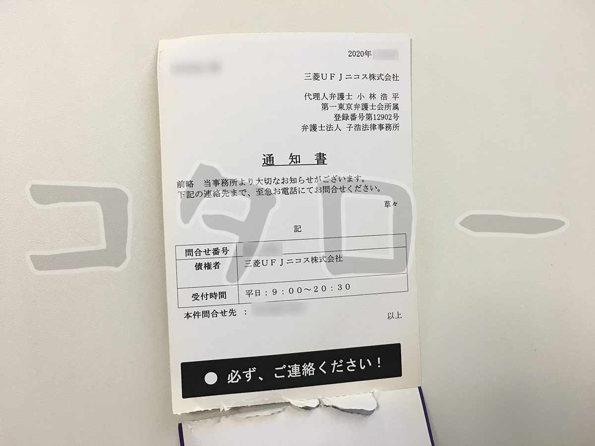 子浩法律事務所はがき-min
