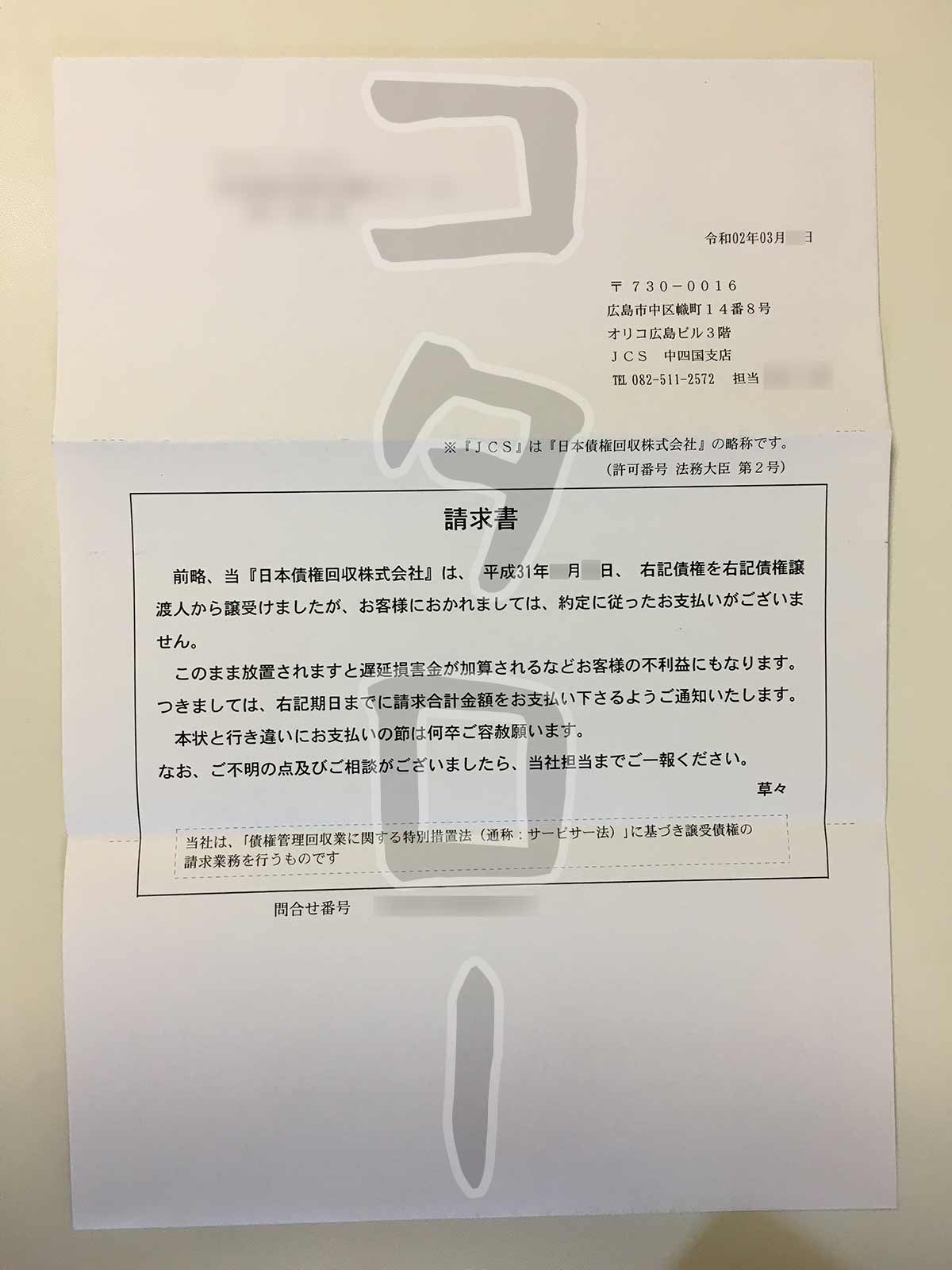 JCS2020年