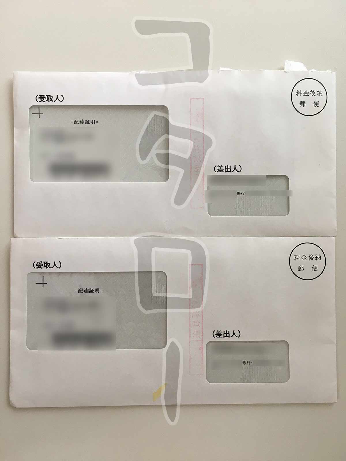 プロパー債権譲渡通知書