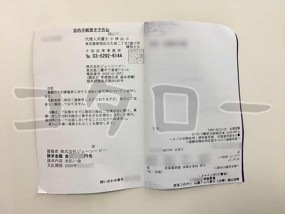 子浩法律事務所はがき2020年-min