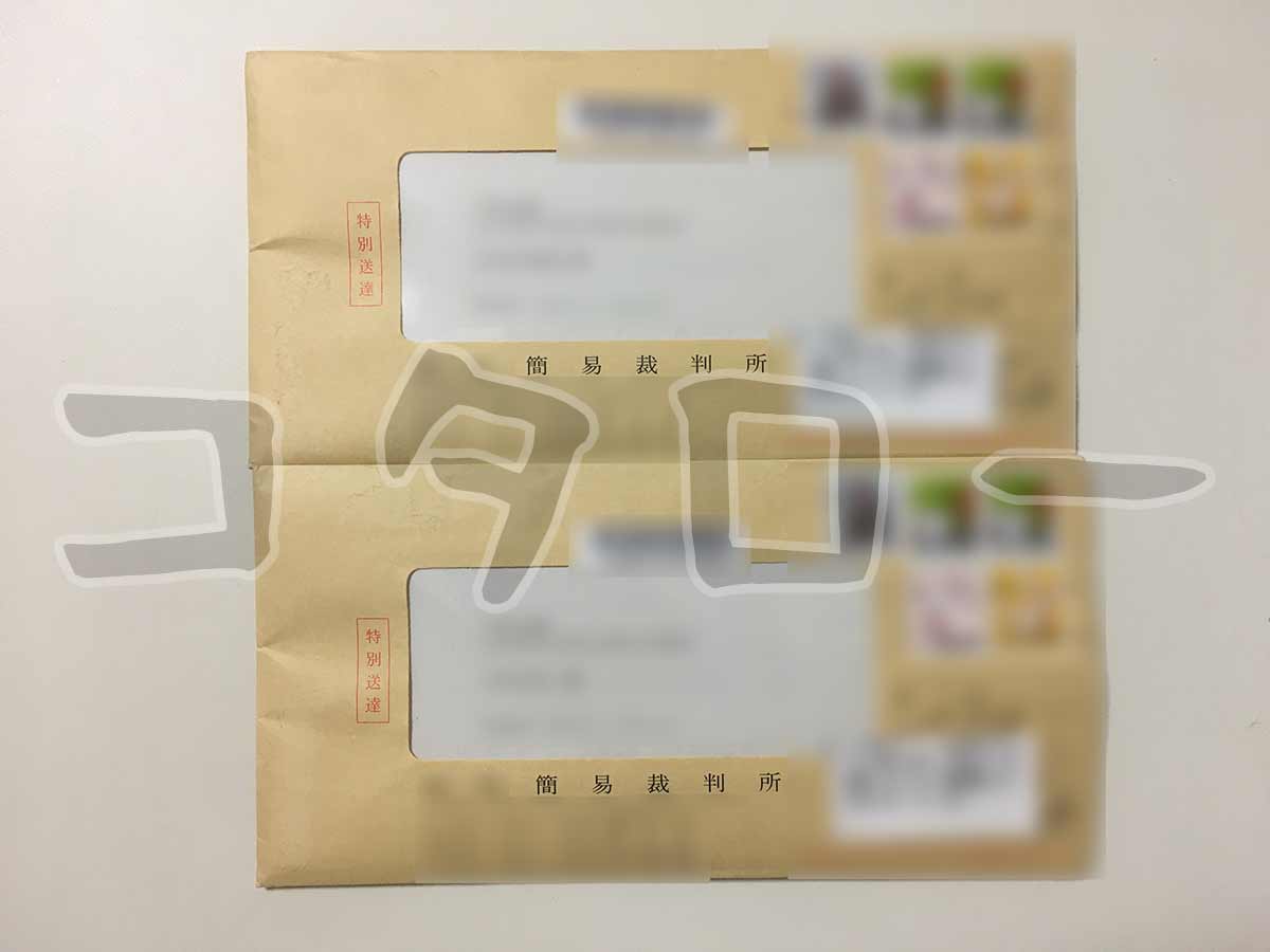 信用保証協会訴訟-min